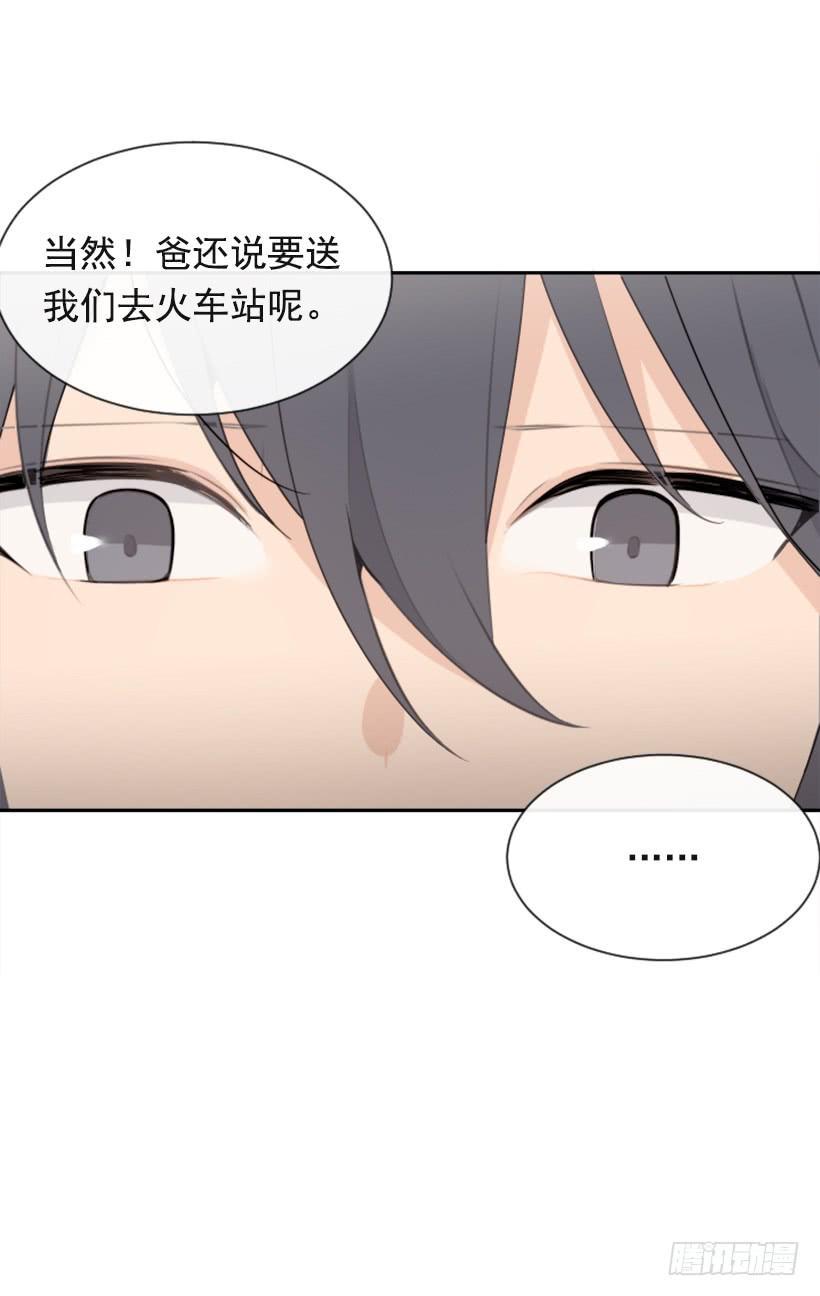 《魔剑王》漫画最新章节返回中原免费下拉式在线观看章节第【19】张图片