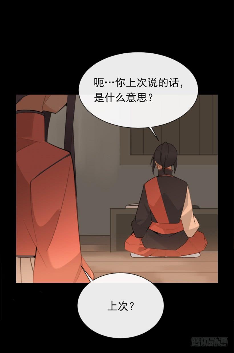 《魔剑王》漫画最新章节返回中原免费下拉式在线观看章节第【34】张图片