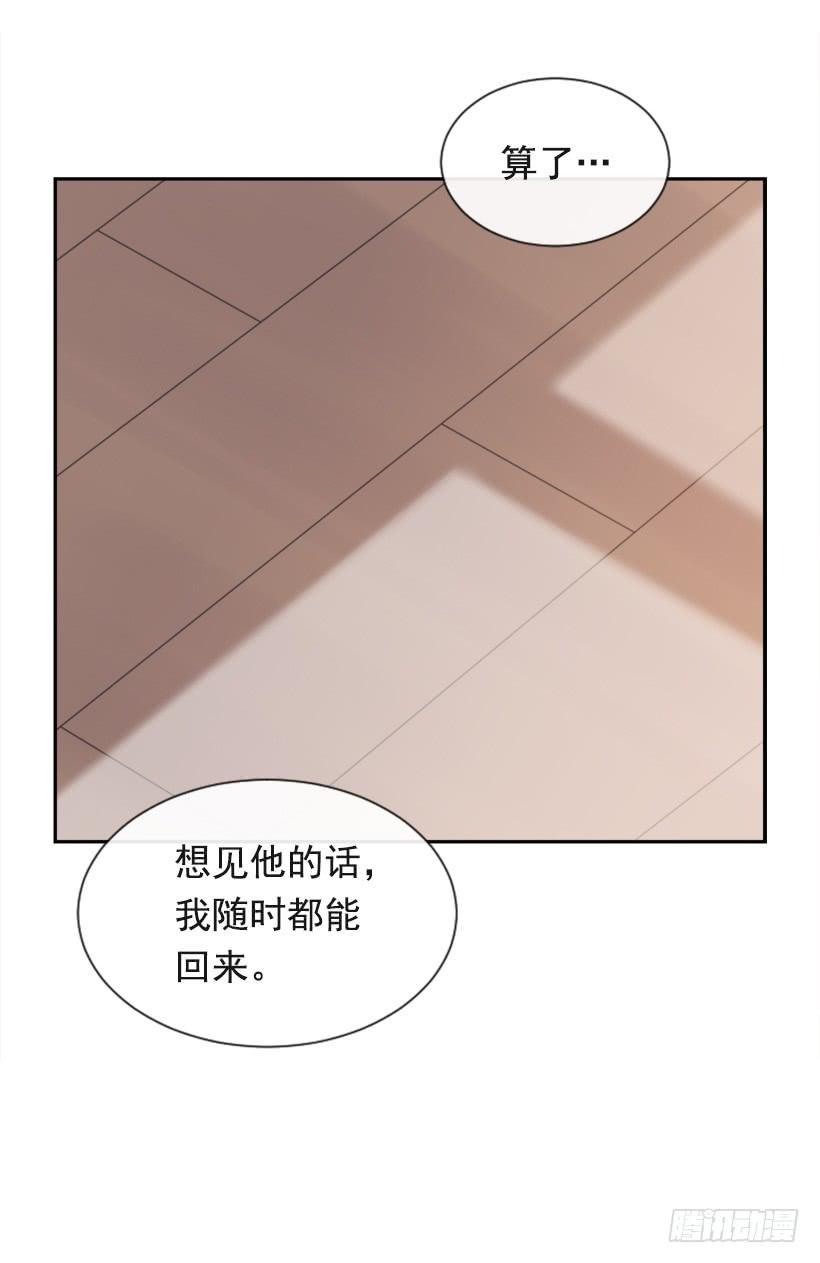 《魔剑王》漫画最新章节返回中原免费下拉式在线观看章节第【45】张图片