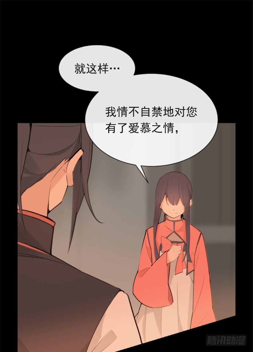 《魔剑王》漫画最新章节阴谋诡计免费下拉式在线观看章节第【14】张图片