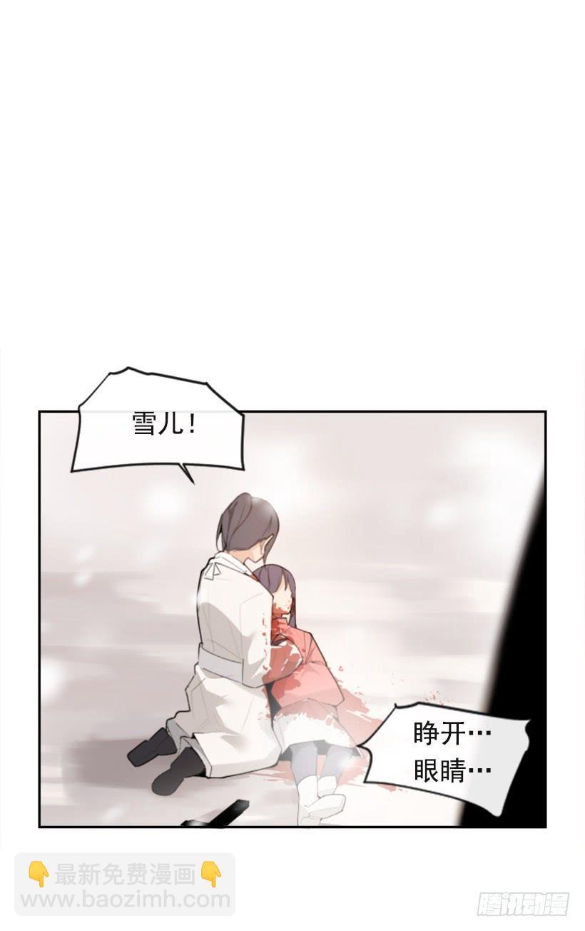 《魔剑王》漫画最新章节阴谋诡计免费下拉式在线观看章节第【39】张图片