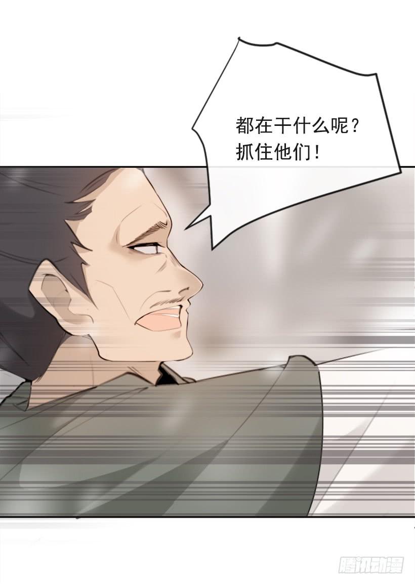 《魔剑王》漫画最新章节阴谋诡计免费下拉式在线观看章节第【58】张图片