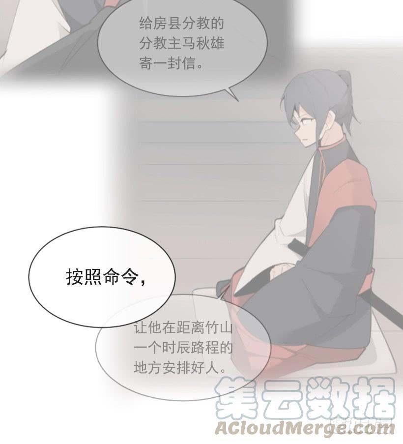 《魔剑王》漫画最新章节天要负我免费下拉式在线观看章节第【21】张图片