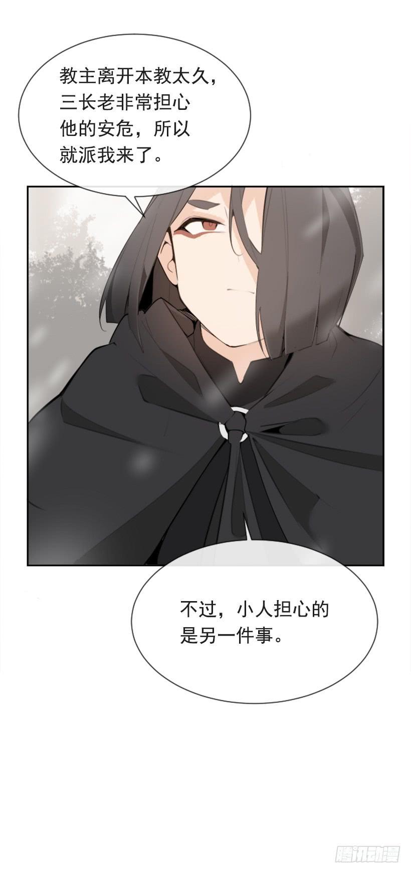 《魔剑王》漫画最新章节天要负我免费下拉式在线观看章节第【24】张图片