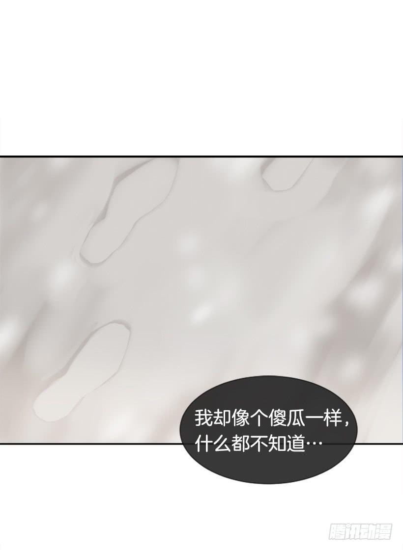 《魔剑王》漫画最新章节天要负我免费下拉式在线观看章节第【33】张图片