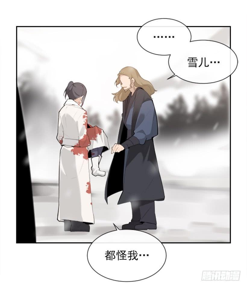 《魔剑王》漫画最新章节天要负我免费下拉式在线观看章节第【42】张图片