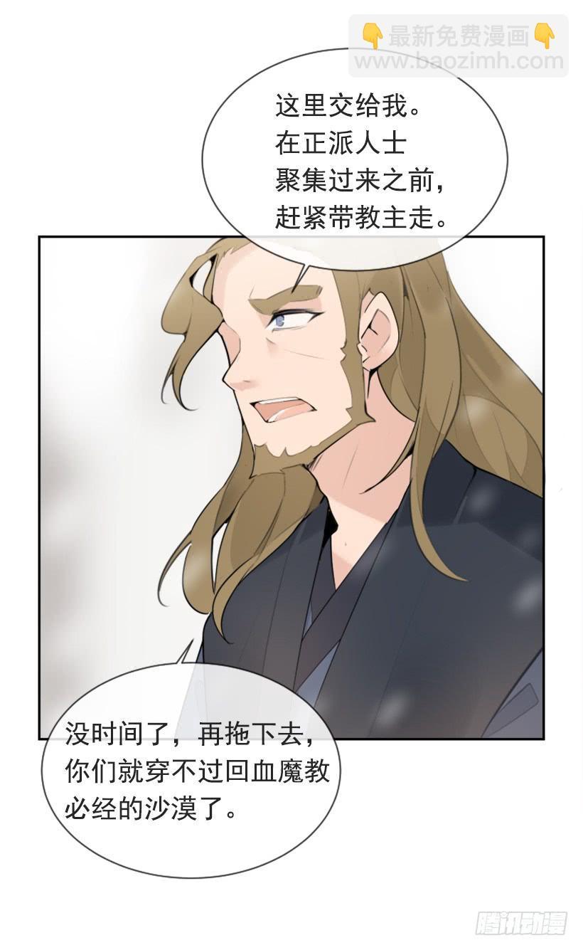 《魔剑王》漫画最新章节天要负我免费下拉式在线观看章节第【49】张图片