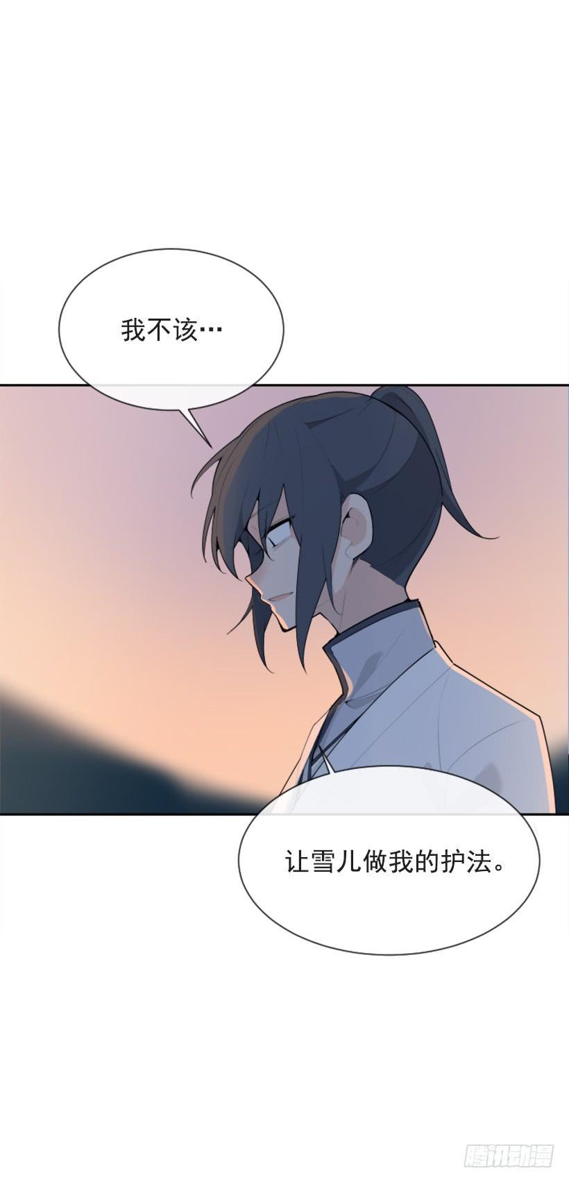 《魔剑王》漫画最新章节雪之墓免费下拉式在线观看章节第【15】张图片