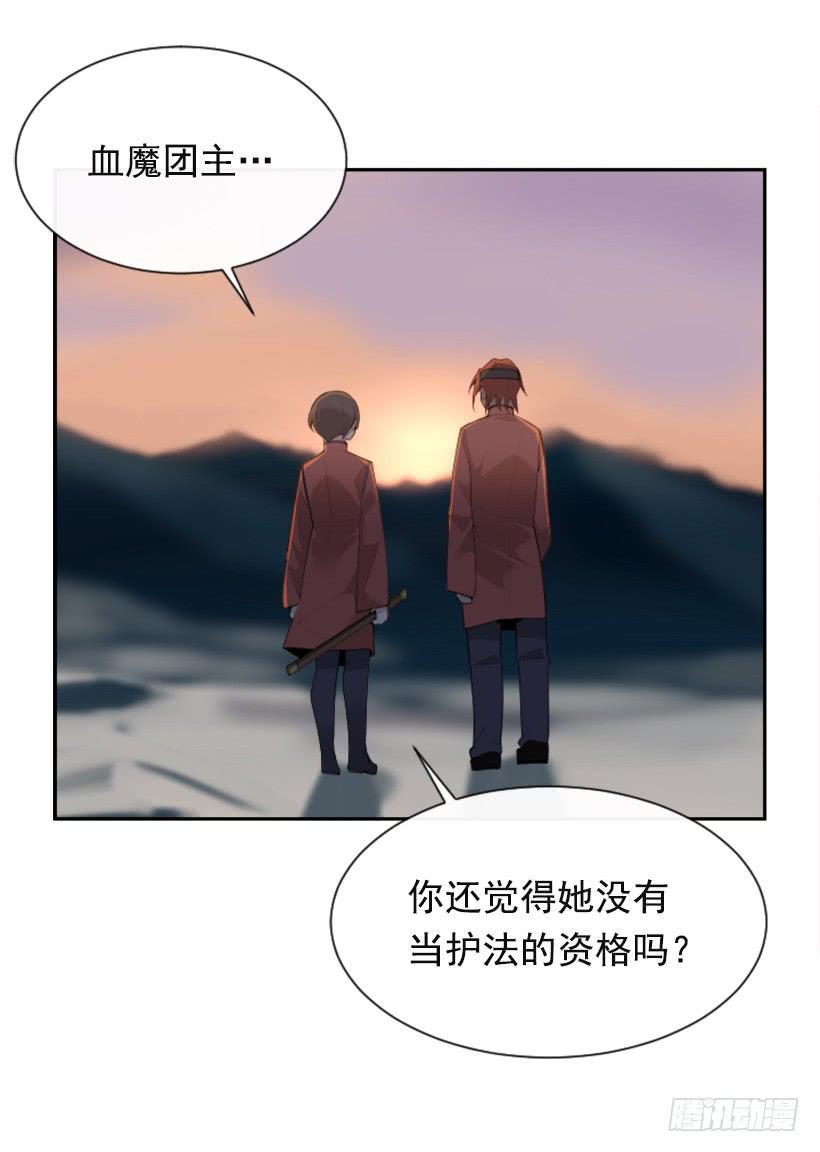 《魔剑王》漫画最新章节雪之墓免费下拉式在线观看章节第【25】张图片