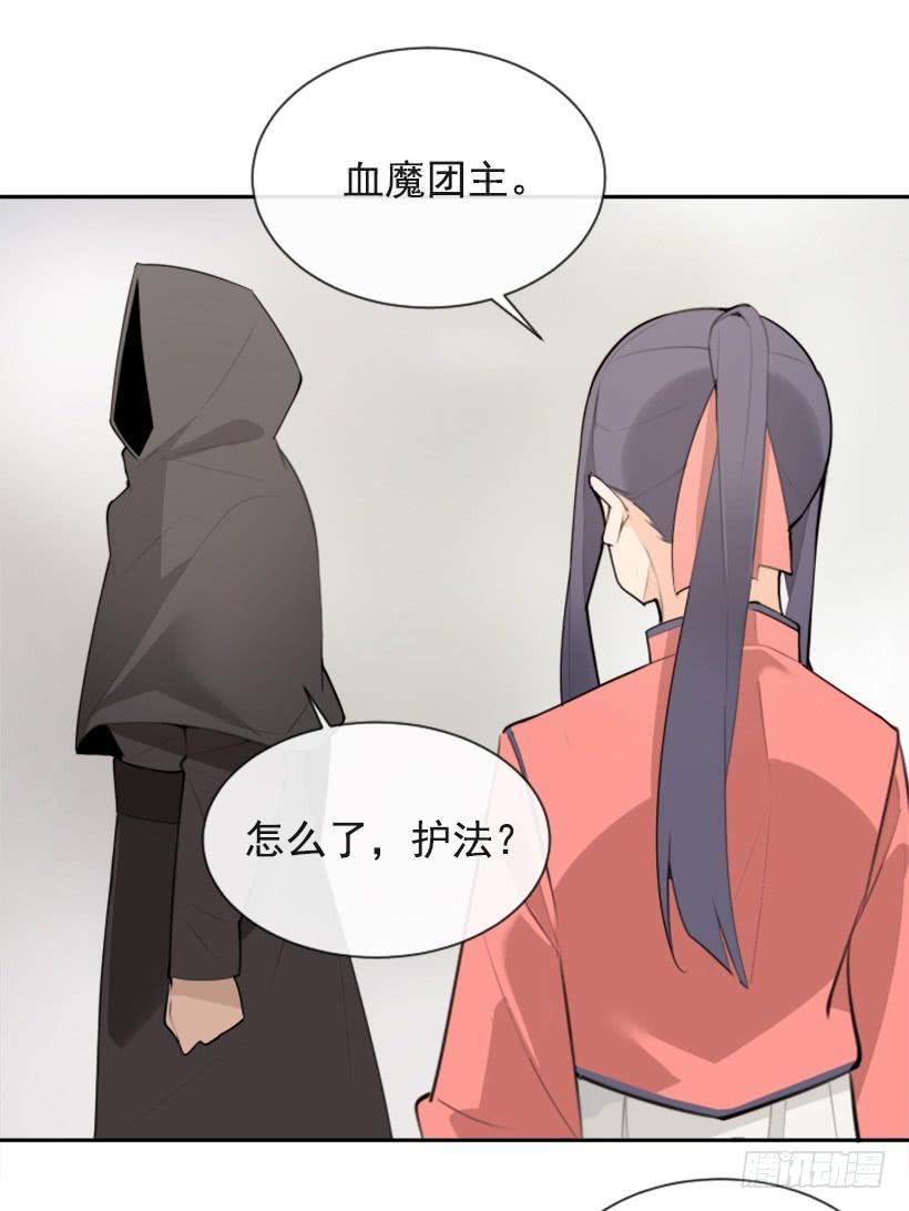 《魔剑王》漫画最新章节雪之墓免费下拉式在线观看章节第【33】张图片