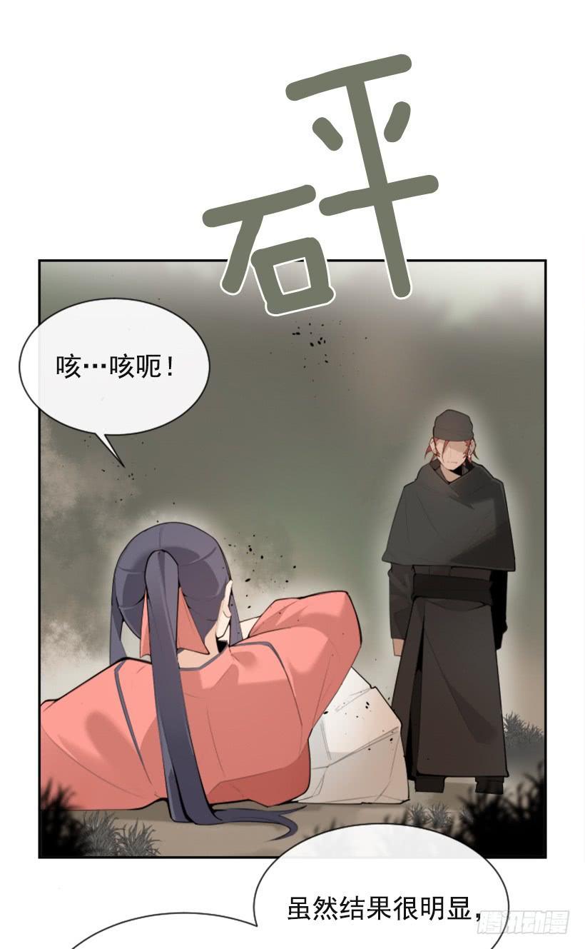 《魔剑王》漫画最新章节雪之墓免费下拉式在线观看章节第【44】张图片