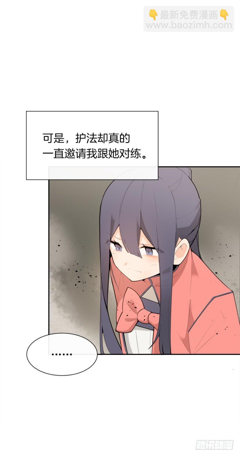 《魔剑王》漫画最新章节雪之墓免费下拉式在线观看章节第【46】张图片