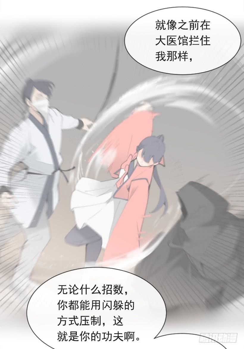 《魔剑王》漫画最新章节雪之墓免费下拉式在线观看章节第【53】张图片