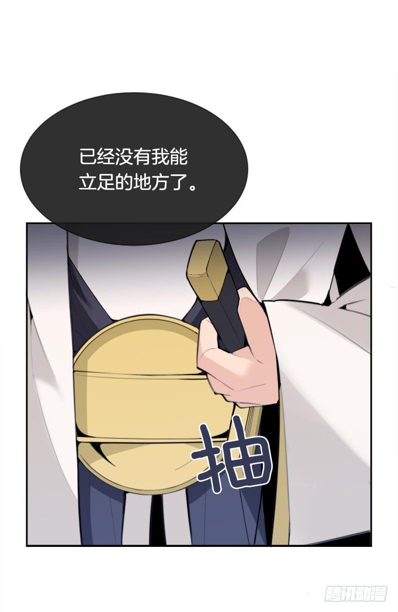 《魔剑王》漫画最新章节内心虚无免费下拉式在线观看章节第【32】张图片