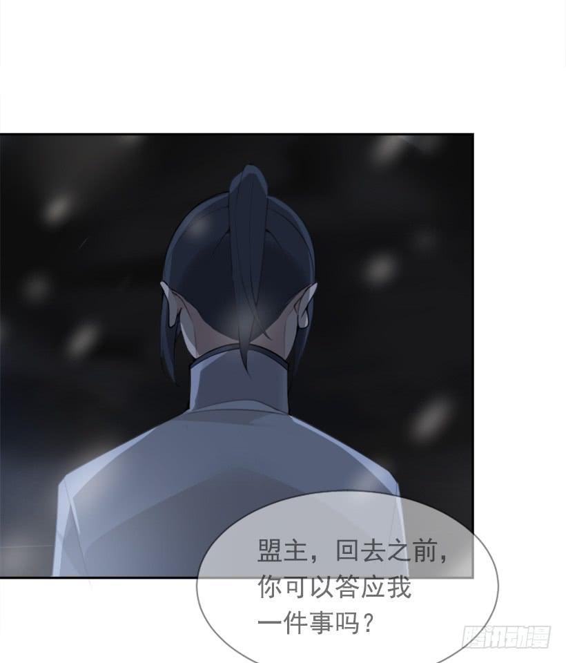 《魔剑王》漫画最新章节内心虚无免费下拉式在线观看章节第【35】张图片