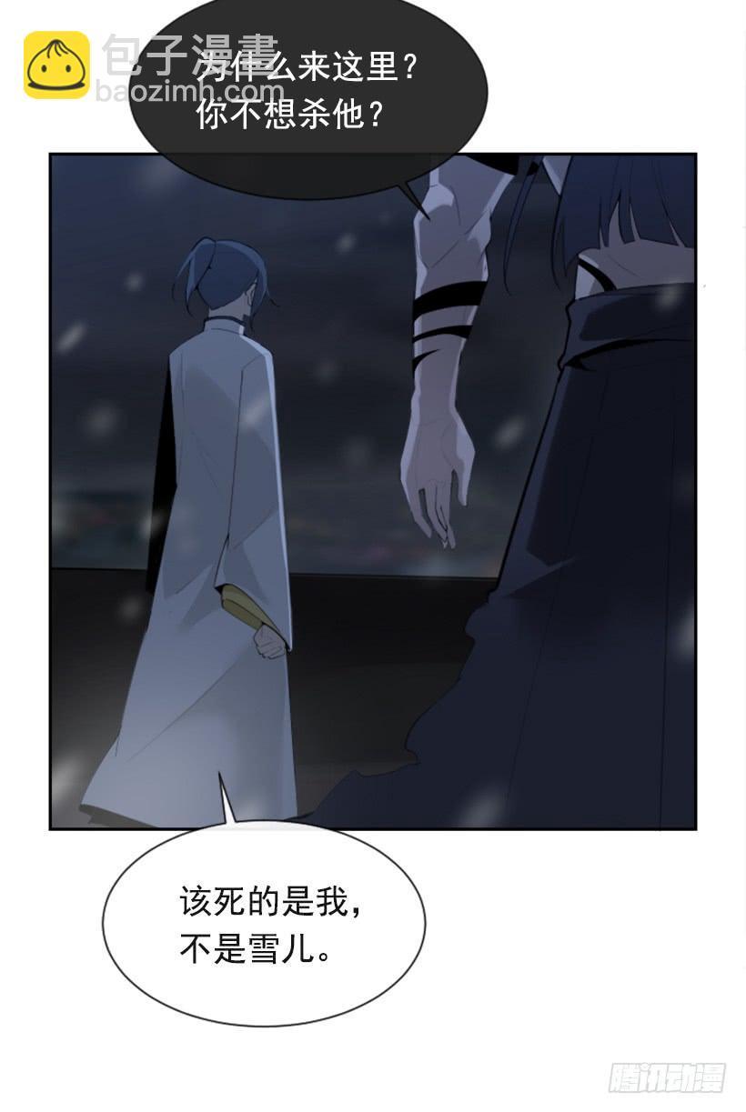 《魔剑王》漫画最新章节内心虚无免费下拉式在线观看章节第【39】张图片