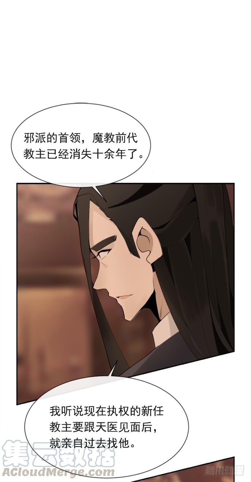 《魔剑王》漫画最新章节大战在即免费下拉式在线观看章节第【11】张图片