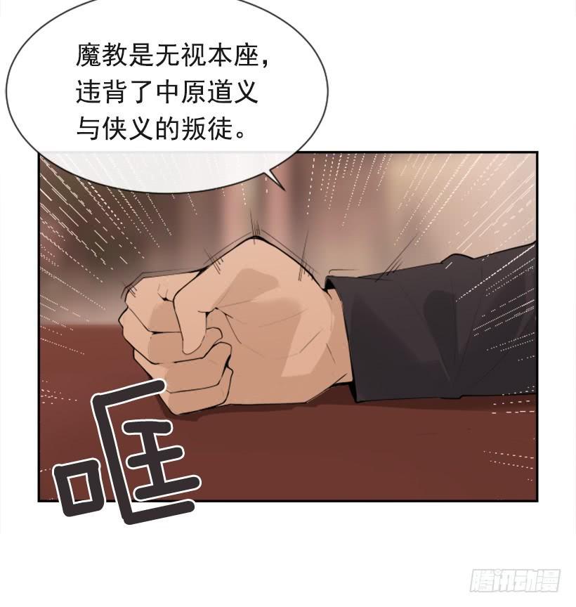 《魔剑王》漫画最新章节大战在即免费下拉式在线观看章节第【18】张图片