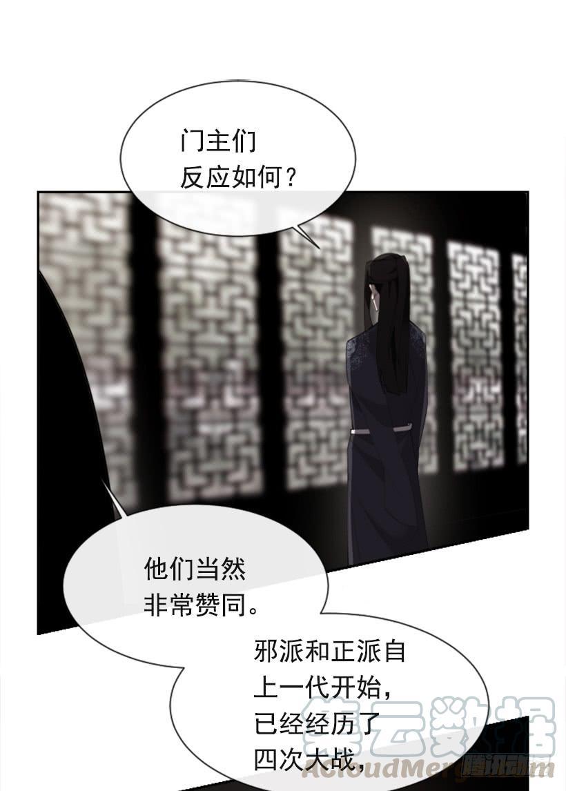 《魔剑王》漫画最新章节大战在即免费下拉式在线观看章节第【21】张图片