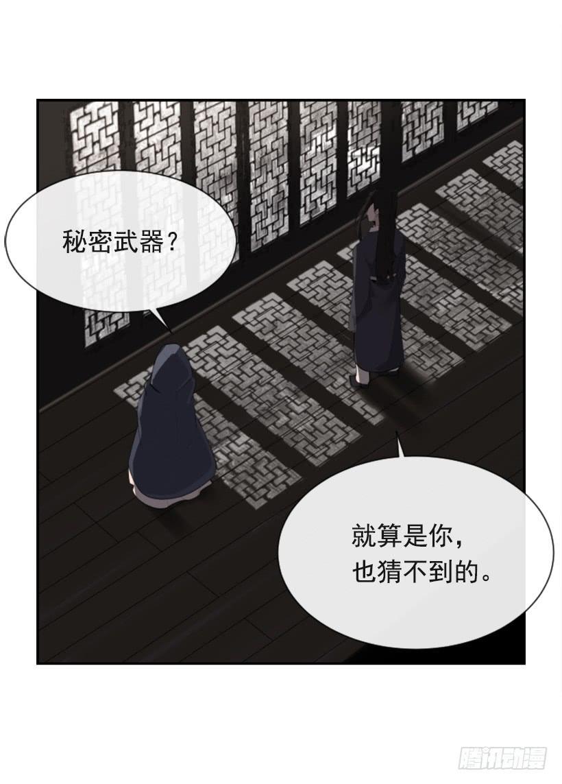 《魔剑王》漫画最新章节大战在即免费下拉式在线观看章节第【30】张图片