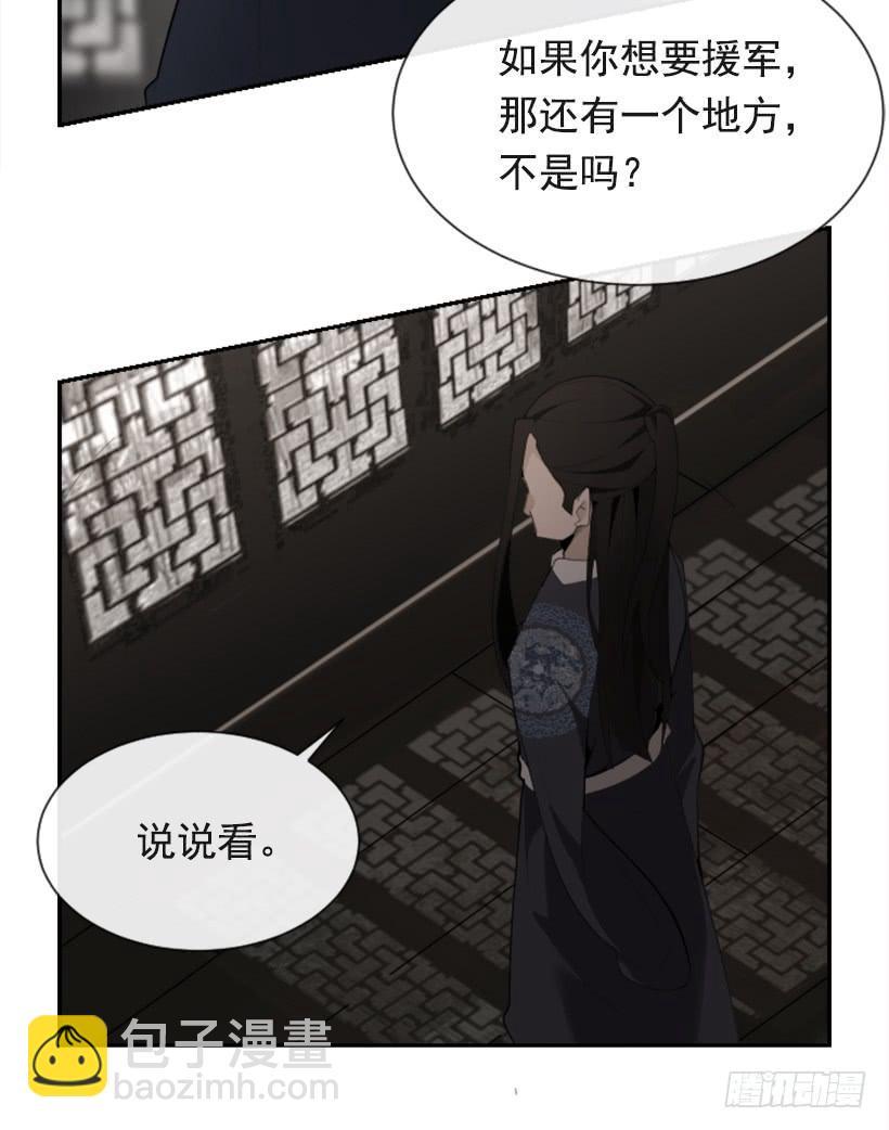 《魔剑王》漫画最新章节大战在即免费下拉式在线观看章节第【34】张图片