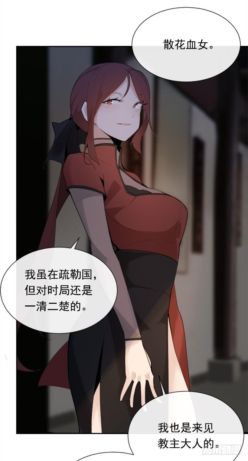 《魔剑王》漫画最新章节大战在即免费下拉式在线观看章节第【48】张图片