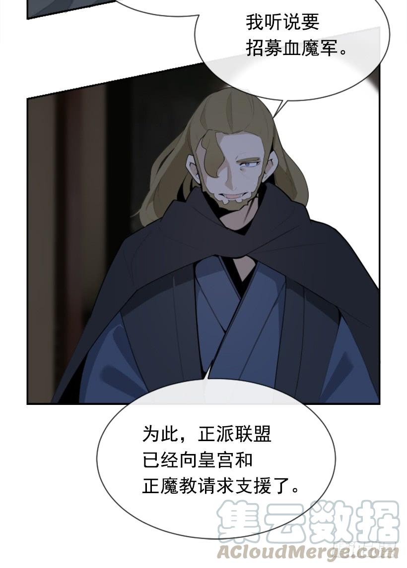 《魔剑王》漫画最新章节大战在即免费下拉式在线观看章节第【51】张图片