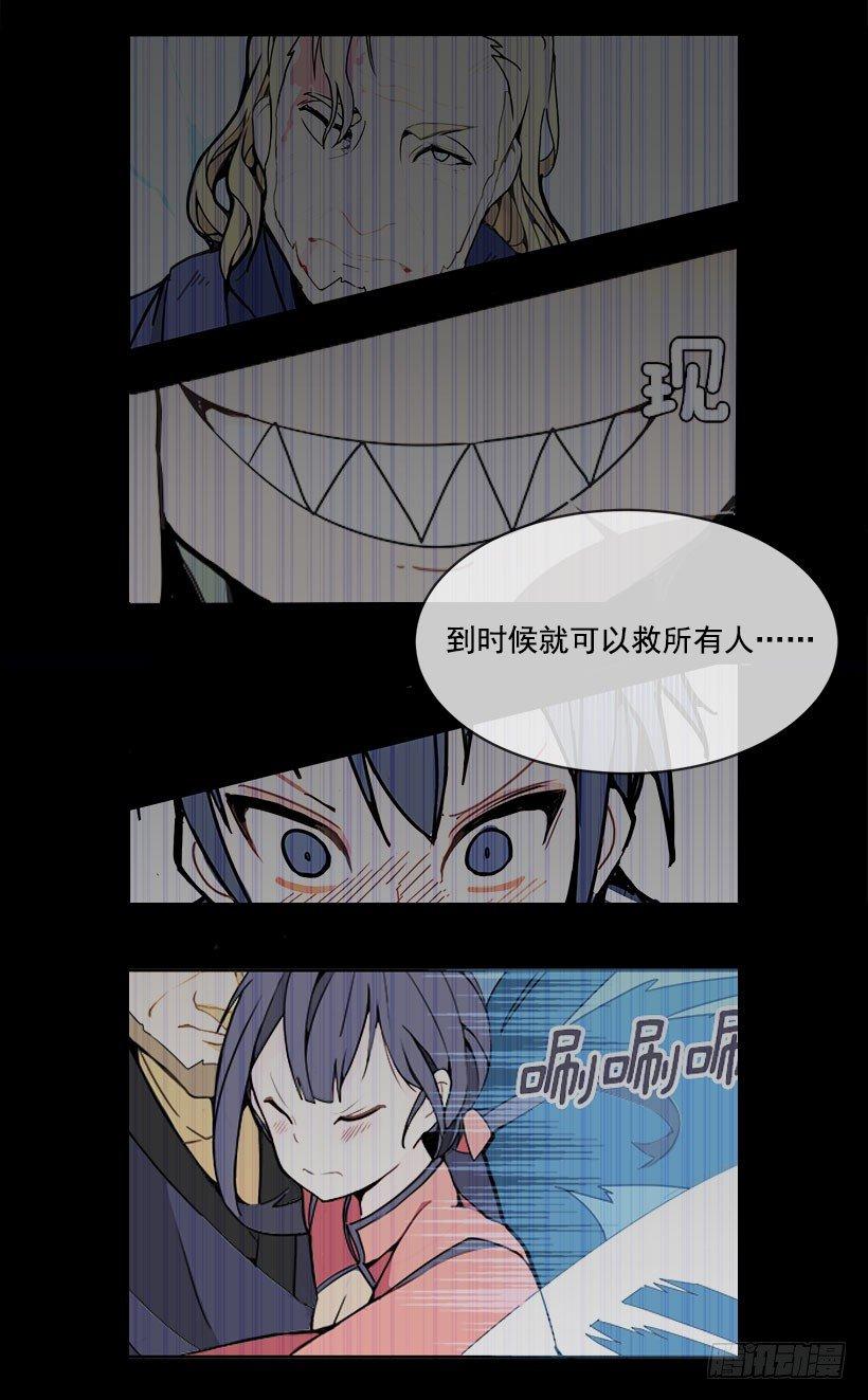 《魔剑王》漫画最新章节有办法了免费下拉式在线观看章节第【10】张图片