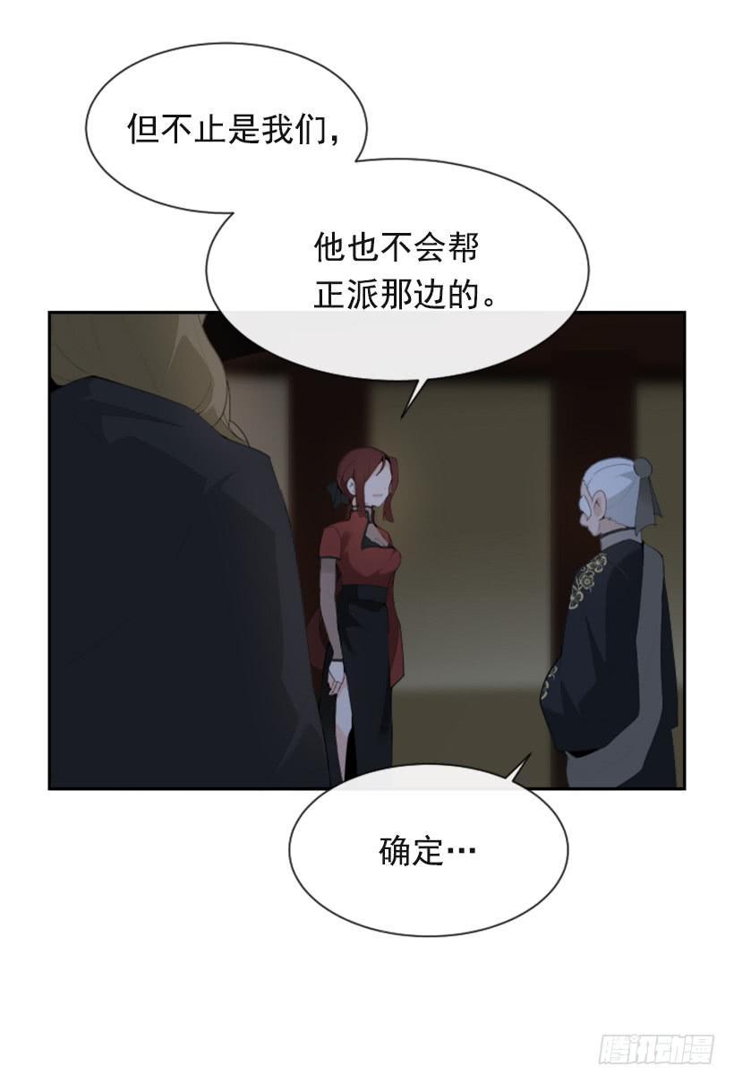 《魔剑王》漫画最新章节初代战袍免费下拉式在线观看章节第【15】张图片