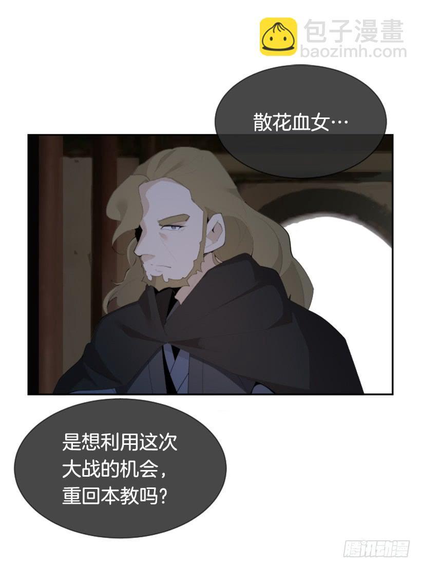 《魔剑王》漫画最新章节初代战袍免费下拉式在线观看章节第【17】张图片