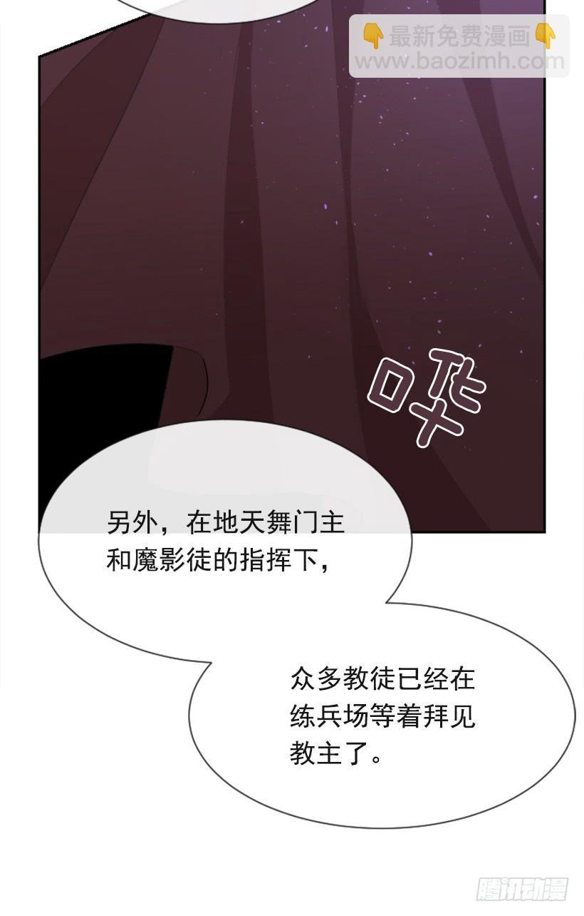 《魔剑王》漫画最新章节初代战袍免费下拉式在线观看章节第【44】张图片