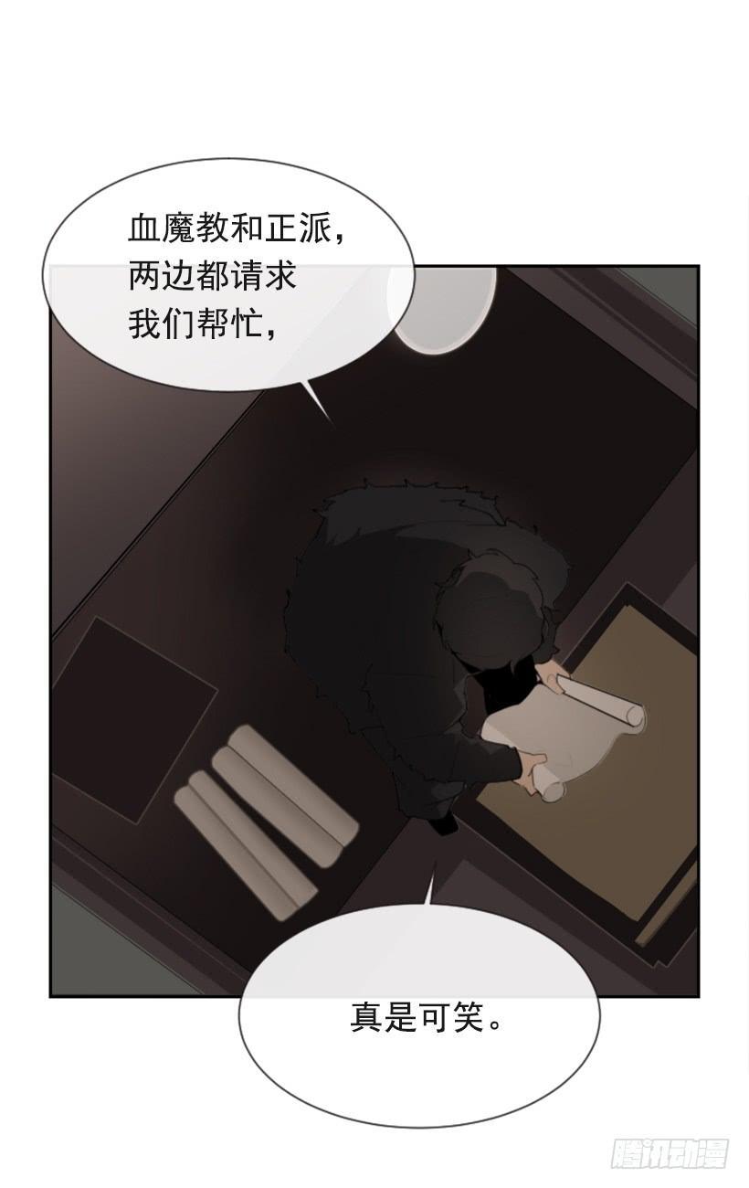 《魔剑王》漫画最新章节初代战袍免费下拉式在线观看章节第【8】张图片