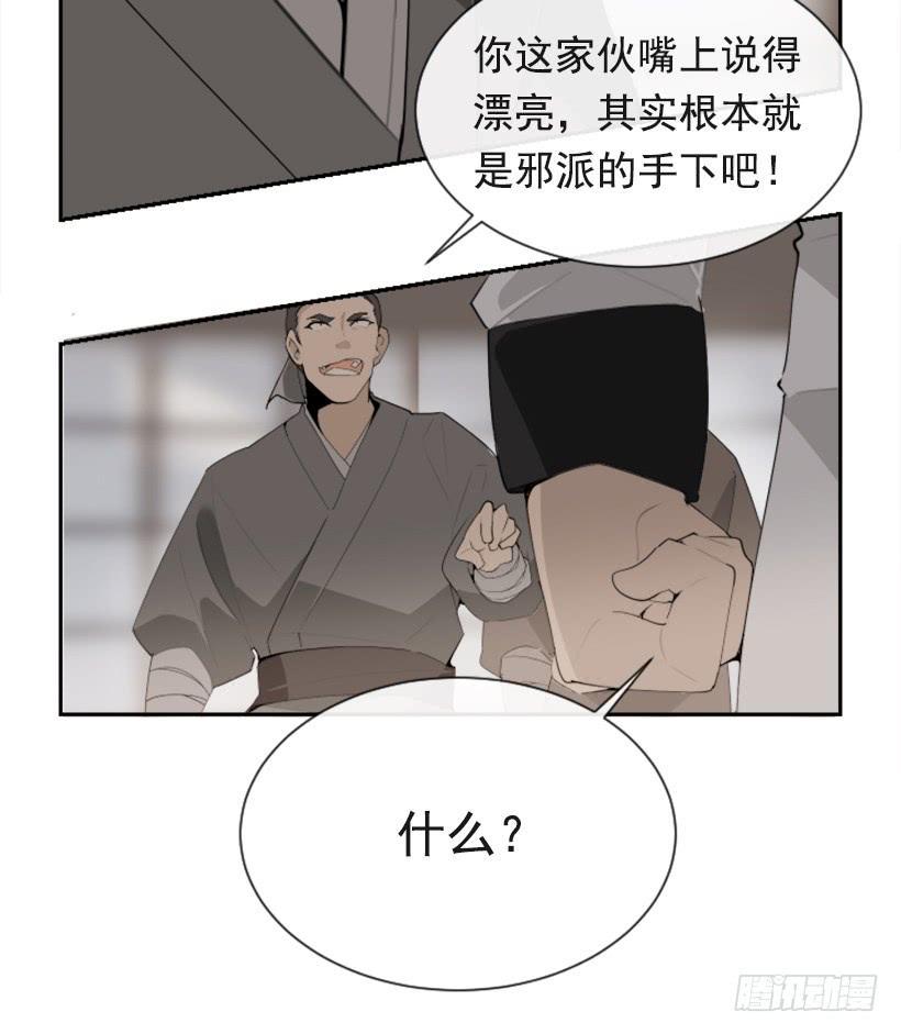 《魔剑王》漫画最新章节医者仁心免费下拉式在线观看章节第【15】张图片