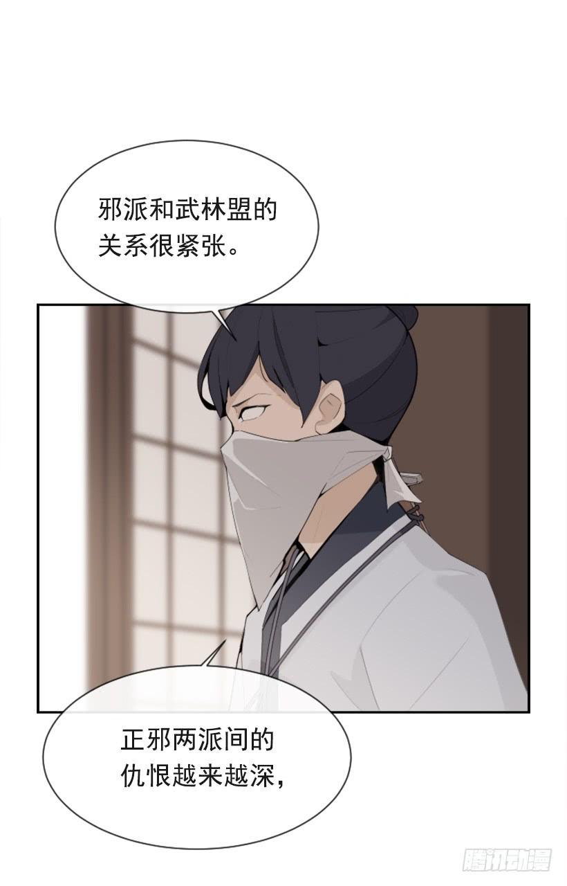 《魔剑王》漫画最新章节医者仁心免费下拉式在线观看章节第【27】张图片