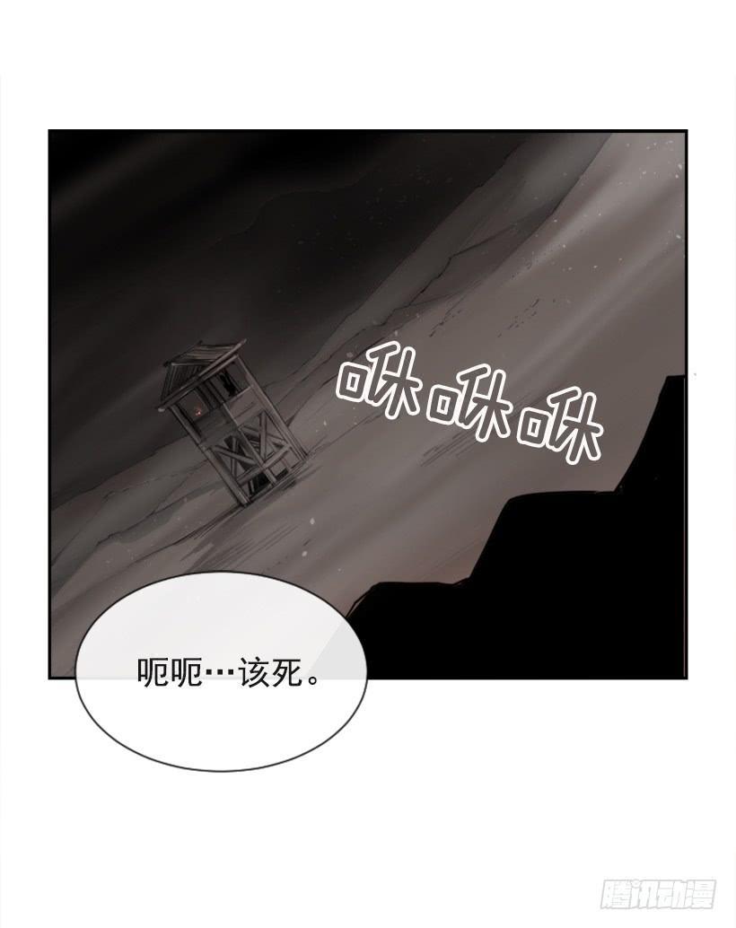 《魔剑王》漫画最新章节诅咒之眼免费下拉式在线观看章节第【42】张图片