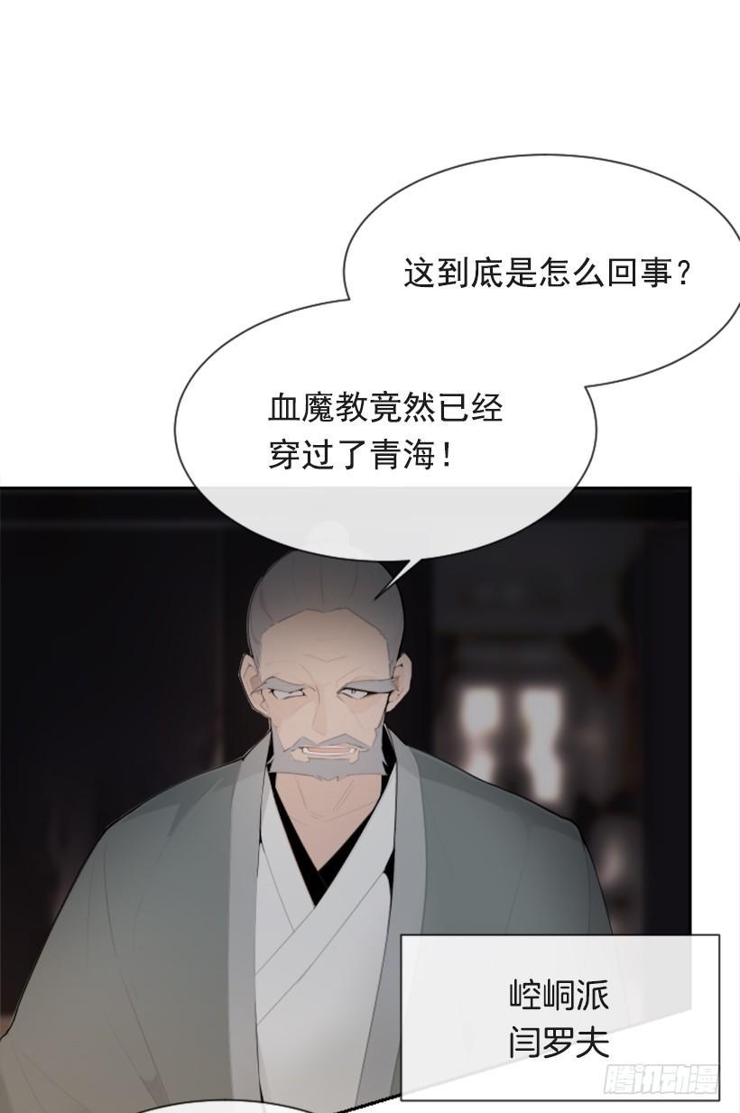 《魔剑王》漫画最新章节正邪交战免费下拉式在线观看章节第【15】张图片