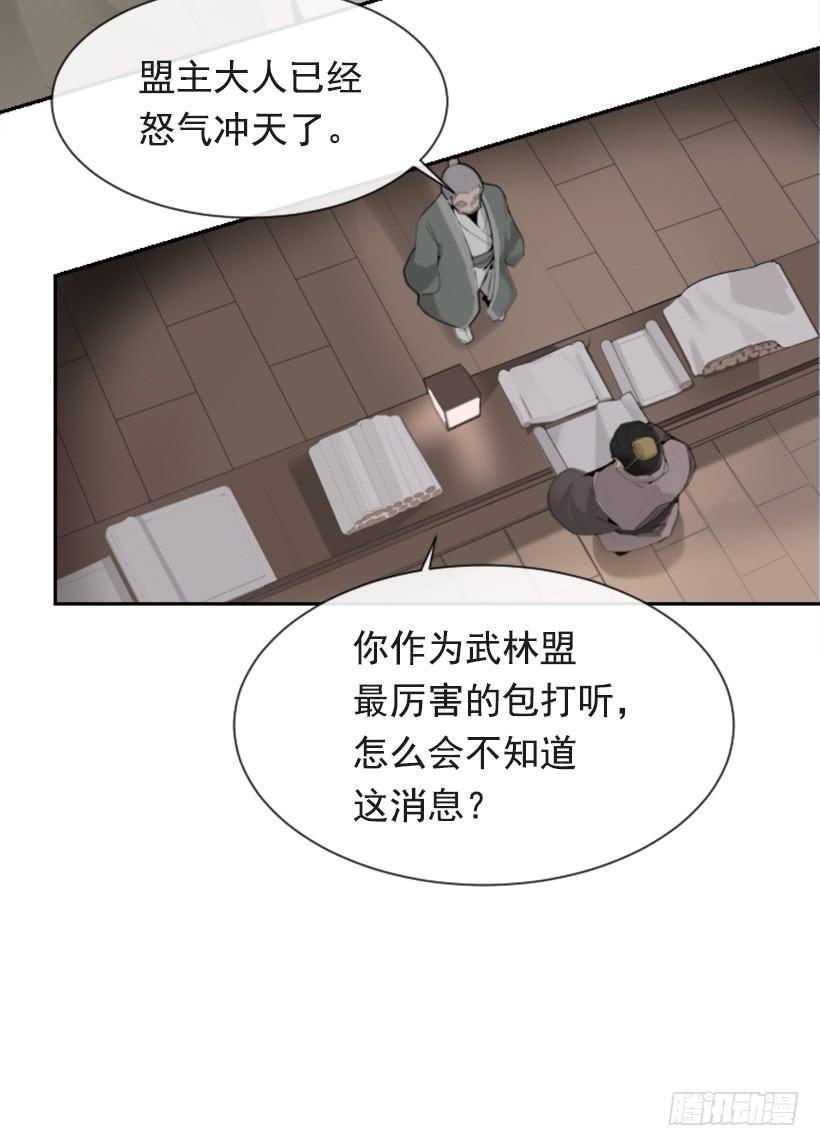 《魔剑王》漫画最新章节正邪交战免费下拉式在线观看章节第【16】张图片