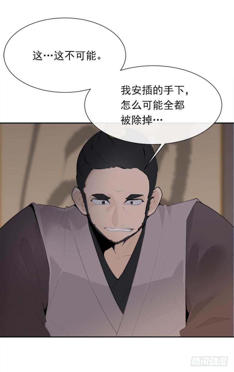 《魔剑王》漫画最新章节正邪交战免费下拉式在线观看章节第【17】张图片