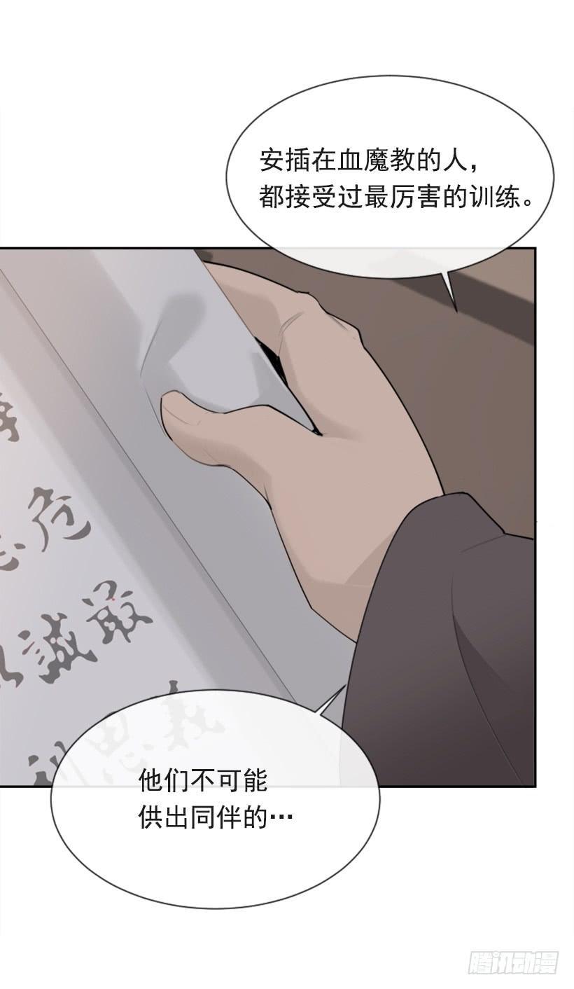 《魔剑王》漫画最新章节正邪交战免费下拉式在线观看章节第【18】张图片