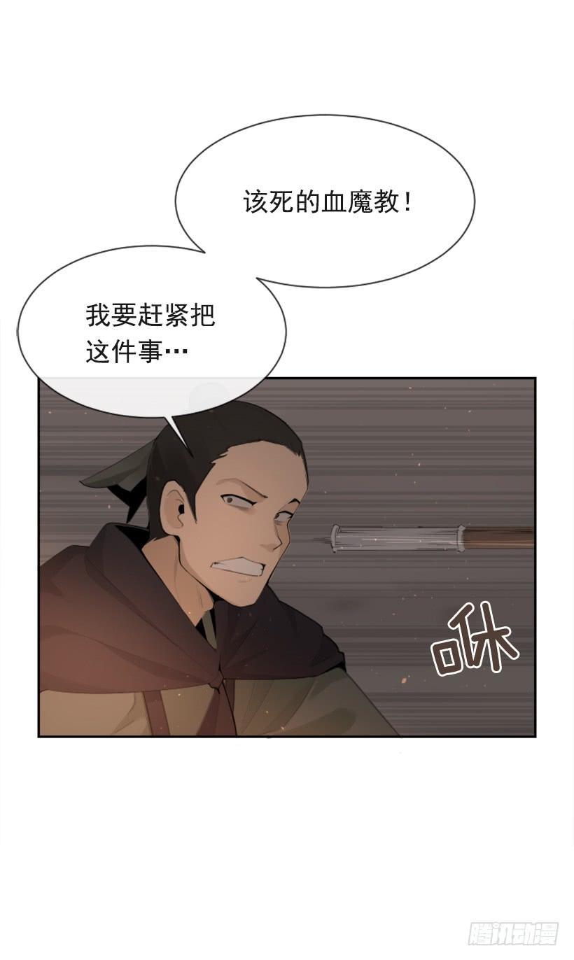 《魔剑王》漫画最新章节正邪交战免费下拉式在线观看章节第【47】张图片