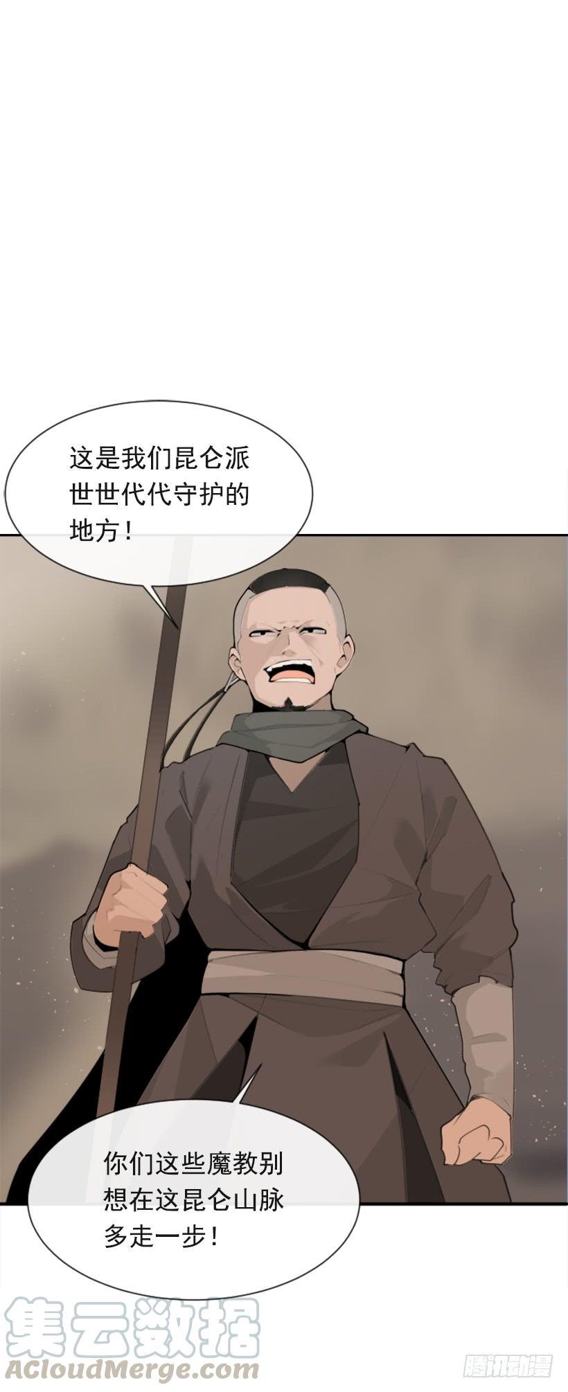 《魔剑王》漫画最新章节行尸走肉免费下拉式在线观看章节第【11】张图片