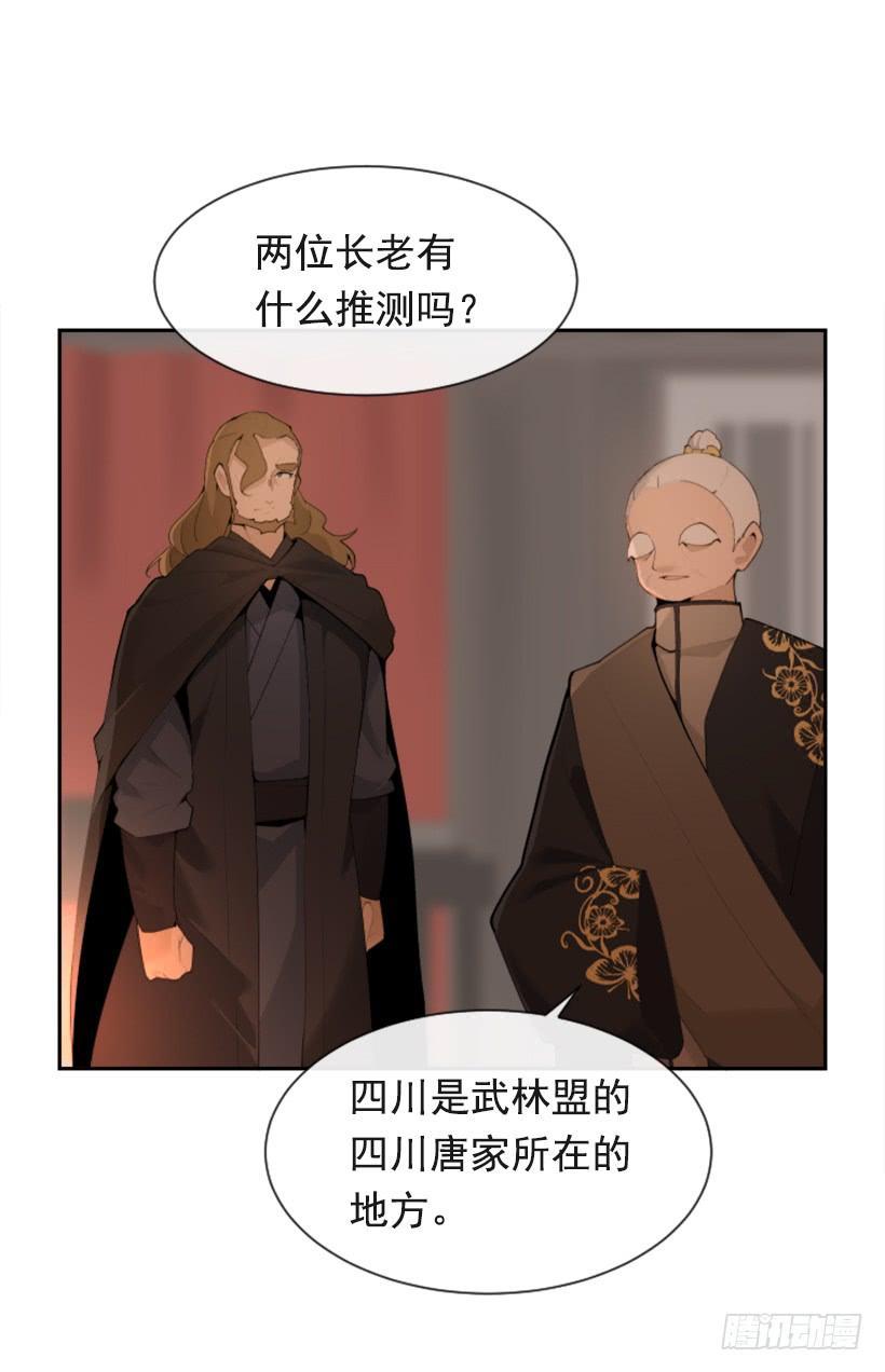 《魔剑王》漫画最新章节行尸走肉免费下拉式在线观看章节第【42】张图片