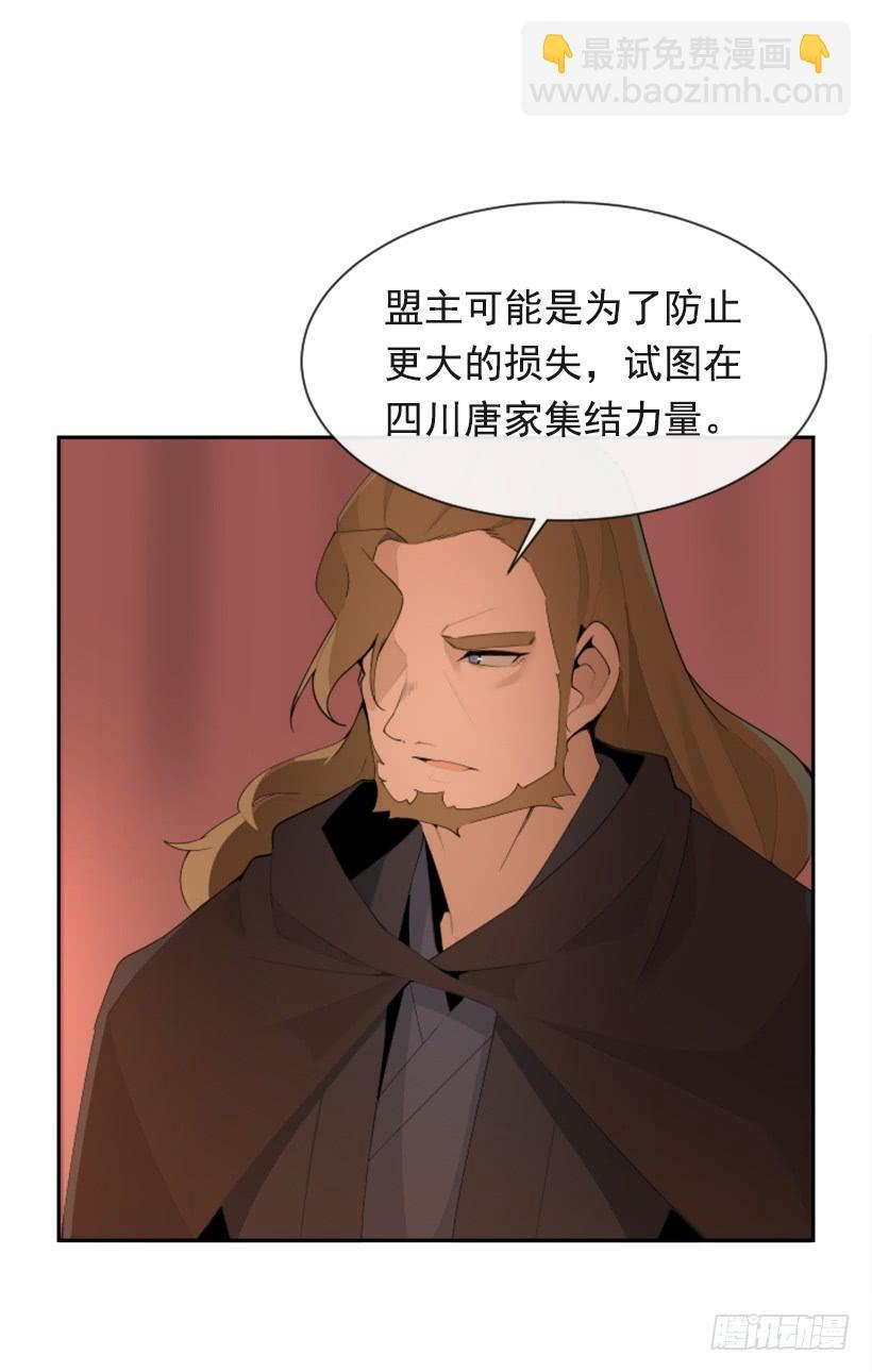 《魔剑王》漫画最新章节行尸走肉免费下拉式在线观看章节第【45】张图片