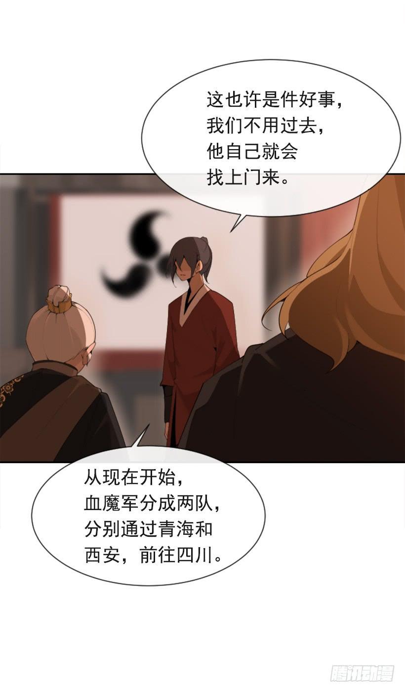 《魔剑王》漫画最新章节行尸走肉免费下拉式在线观看章节第【48】张图片