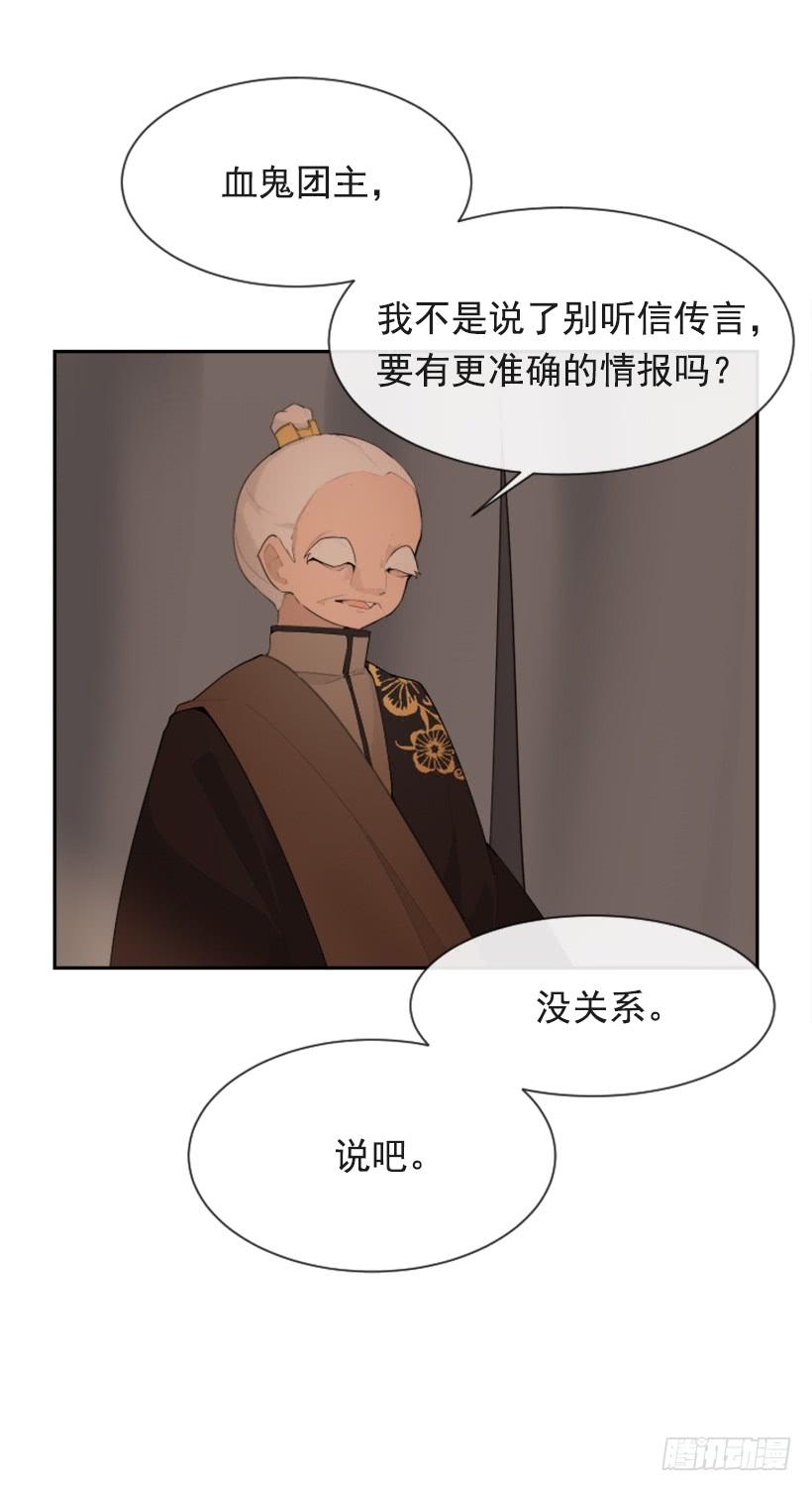 《魔剑王》漫画最新章节行尸走肉免费下拉式在线观看章节第【52】张图片