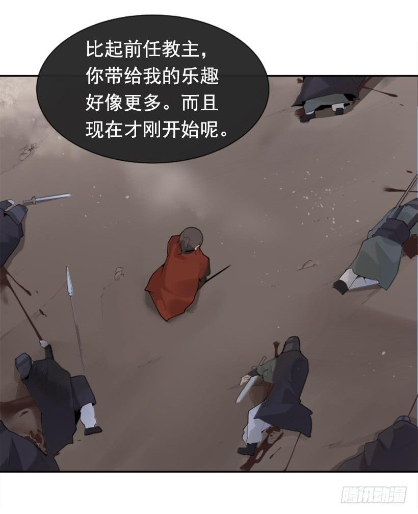 《魔剑王》漫画最新章节行尸走肉免费下拉式在线观看章节第【6】张图片