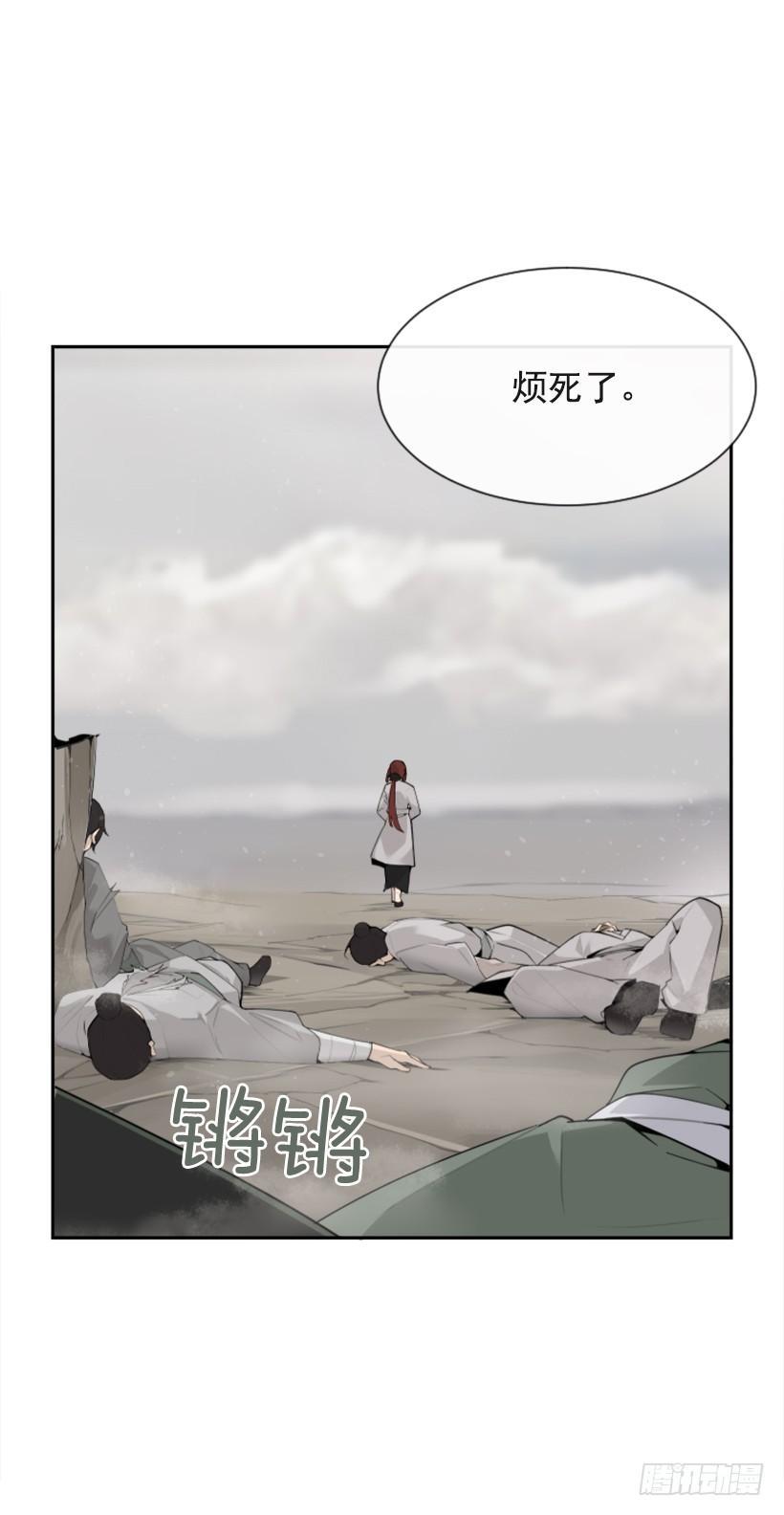 《魔剑王》漫画最新章节攻城略地免费下拉式在线观看章节第【14】张图片