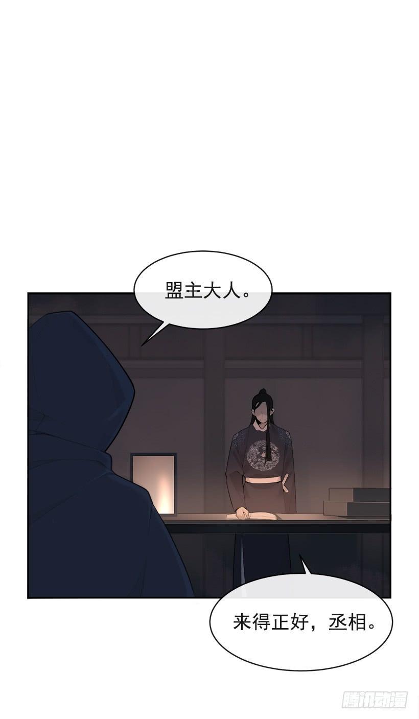 《魔剑王》漫画最新章节秘密武器免费下拉式在线观看章节第【22】张图片