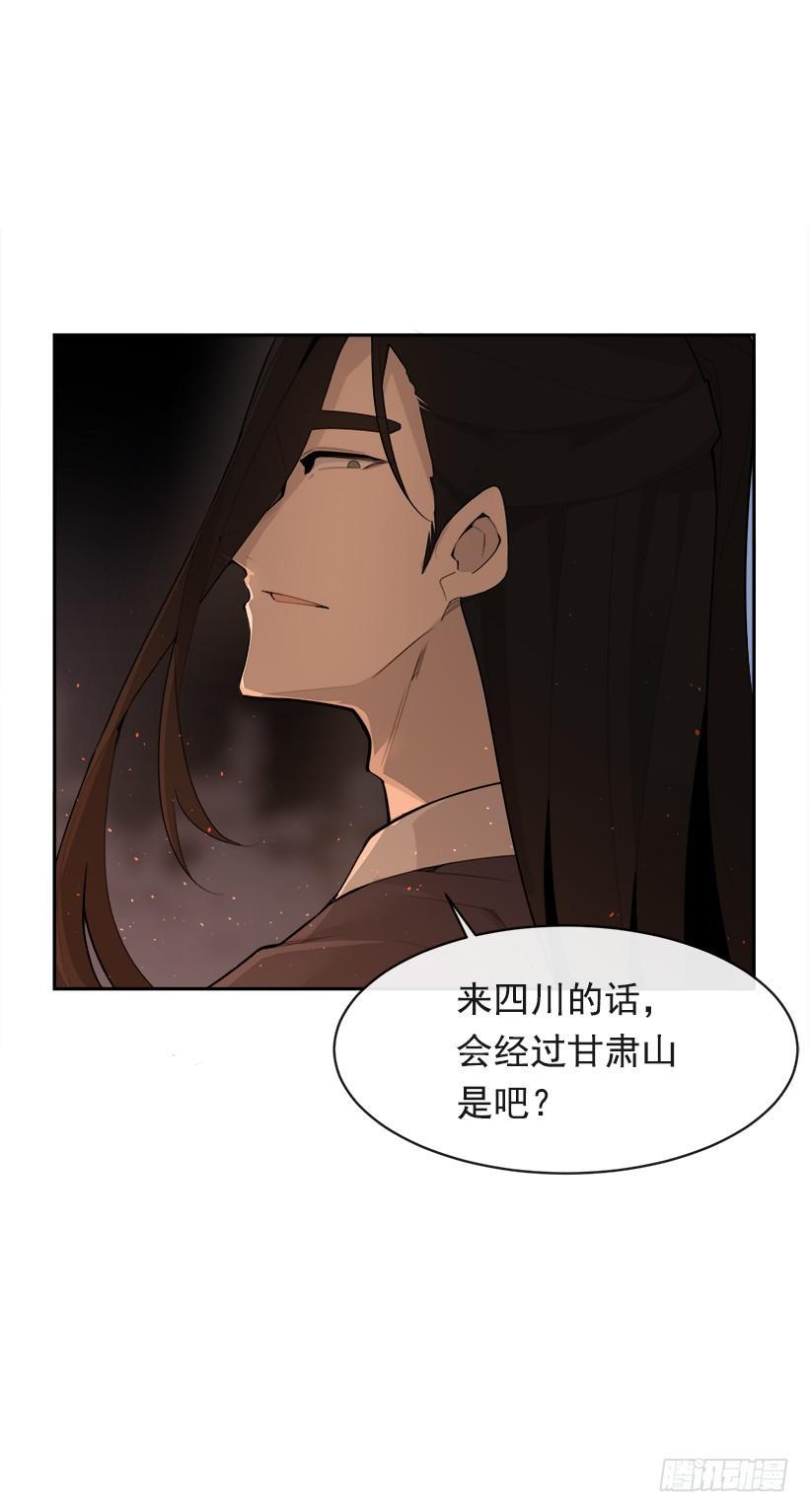 《魔剑王》漫画最新章节秘密武器免费下拉式在线观看章节第【45】张图片