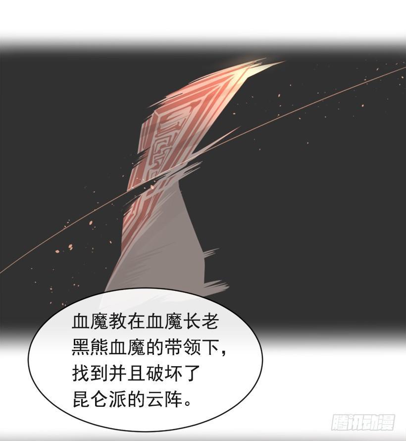 《魔剑王》漫画最新章节秘密武器免费下拉式在线观看章节第【8】张图片